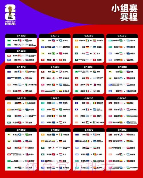 2026世界杯比分网站最佳 2026世界杯比分网站最佳